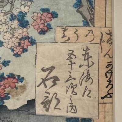 Signed KUNIYOSHI (1797 - 1861) Japanese Woodblock Print