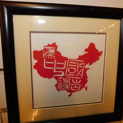 Small Framed & Matted Chinese Papercut of China 8.25”x8.25”
