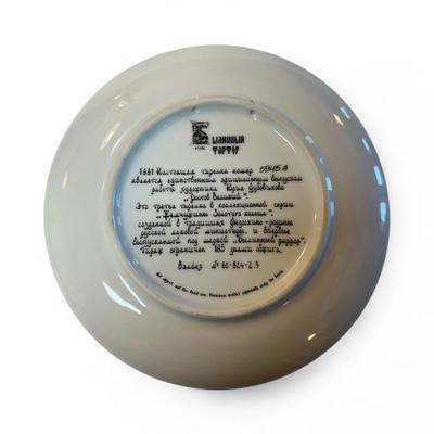 The International Collection Russian Frame Decorator Plate