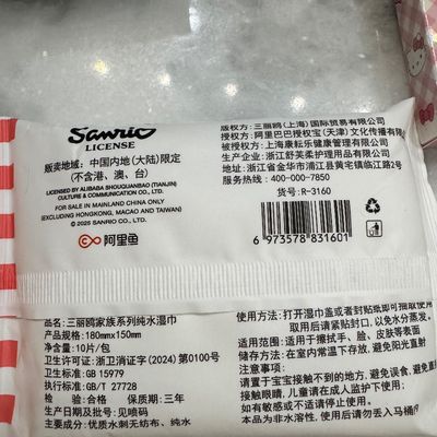 Sanrio Bundle #2