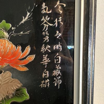 Signed Chinese Reverse Glass Painting: Auspicious Vase of Chrysanthemums