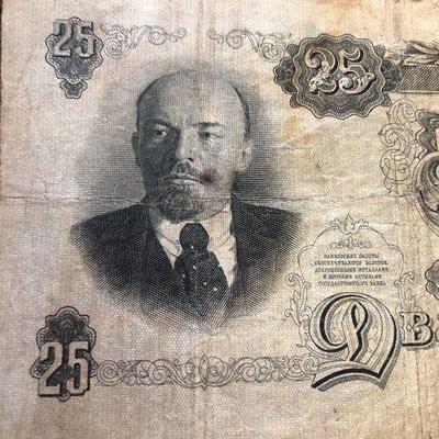 Lot # 126USSR Bank Note 1947 
