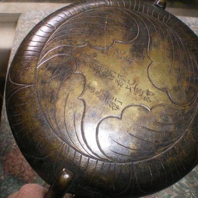 Vintage Asian Metal Basket