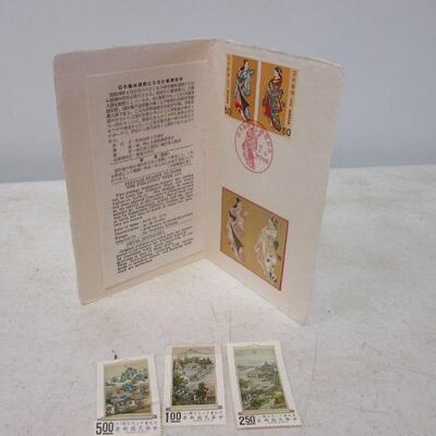Lot 128 - Postal Stamp Design Metal Engraving Japanese 