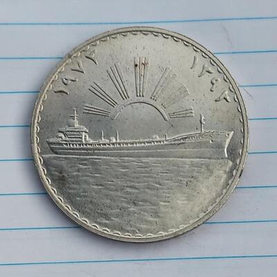 IRAQ DINAR SILVER OIL EXPLORATION COIN 