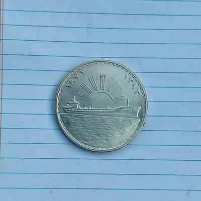 IRAQ DINAR SILVER OIL EXPLORATION COIN 