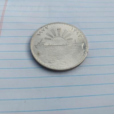 IRAQ DINAR SILVER OIL EXPLORATION COIN 