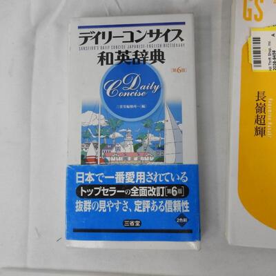 5 Books in Japanese, Including Japanese Dictionary