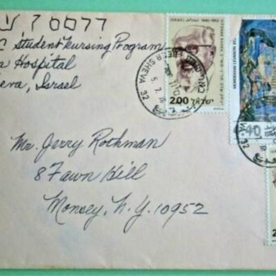 1978 Israel Cover from Beersheva to Monsey, NY,