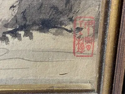 Sale Photo Thumbnail #126: Vintage Asian Tiger Watercolor on a Silk Coated Painting Frame Size 11" x 13.25" Preowned from an Estate. $15 DOMESTIC INHOUSE SHIPPING.