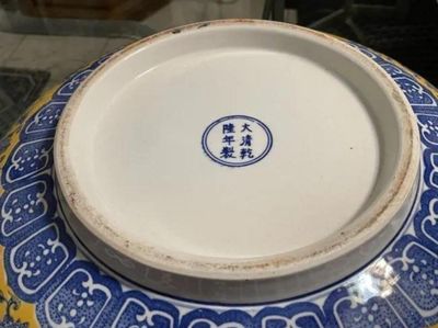 Sale Photo Thumbnail #299: Very Heavy Kangxi Mark Dragon Bowl 15.25" Diameter in VG Preowned Condition with NO Damages from an Estate as Pictured. Very Heavy Bowl. $20 DOMESTIC INHOUSE SHIPPING.