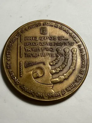 Sale Photo Thumbnail #612: ISRAEL DAVID BEN GURION CENTENNIAL 1886 1986 Bronze Medal #2677 70mm as Pictured. $7 DOMESTIC SHIPPING.