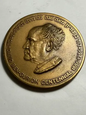 Sale Photo Thumbnail #611: ISRAEL DAVID BEN GURION CENTENNIAL 1886 1986 Bronze Medal #2677 70mm as Pictured. $7 DOMESTIC SHIPPING.