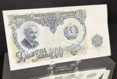 1951 Bulgarian 200 Leva Banknote