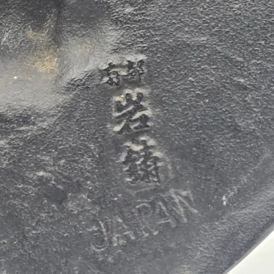LOT 48L: Heavy Cast-iron Japanese Decorative Plate Featuring a Relief Carving of Traditional Deer Dancers Performing the Shishimai or...