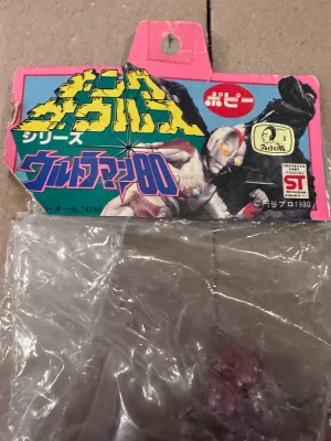 Vintage 1980 Popy Ultraman 80 Noiseler Vinyl Figure in Original Bag