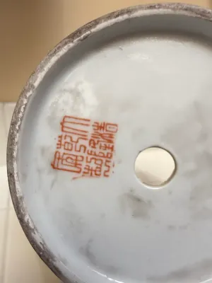 Sale Photo Thumbnail #388: Bottom base of a vintage Chinese porcelain lamp or vase, featuring a red four-character seal mark and a central wiring hole.