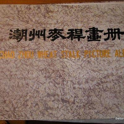 Chao Zhou Wheat Stalk Picture album
