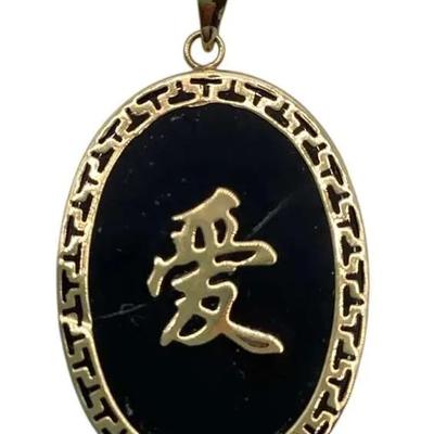 14K Gold Chinese “Love” Pendant 