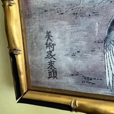 Large Asian Print (LR-BC)