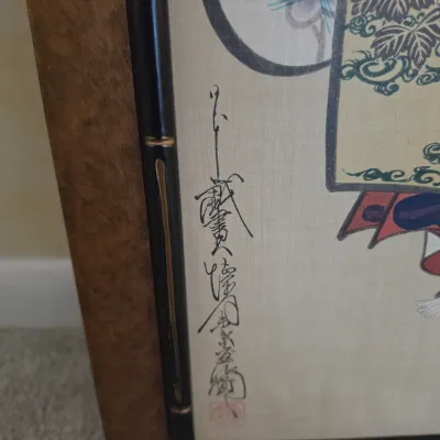 Four Framed Japanese Geisha Prints (DR-JS)
