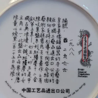 Bradex Russian Bradford Exchange Porcelain Plate Featuring Russian Folk Art & Fairy Tales & 1986 Imperial Jingdezhen Chinese Plates