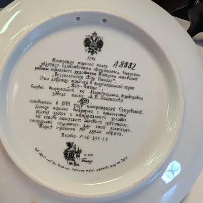 Bradex Russian Bradford Exchange Porcelain Plates Featuring Russian Folk Art & Fairy Tales #1