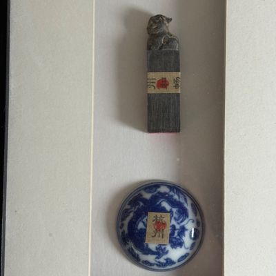 Assorted Chinese Porcelain Decor & Shadowbox (B2-SF)