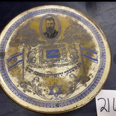 Vintage Jewish National Fund Plate