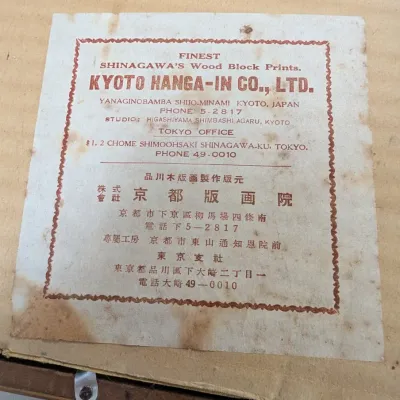 Shinagawa's Wood Block Prints