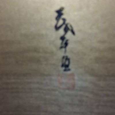 Sale Photo Thumbnail #11: Japanese Byobu Four-Panel Folding Screen with Plum Blossoms and Bird