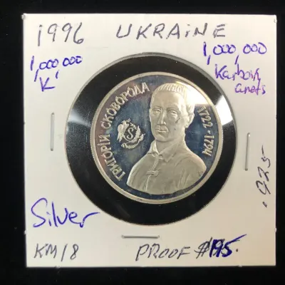 1996 Proof .925 Silver Ukraine 1,000,000 Karbovanets Coin