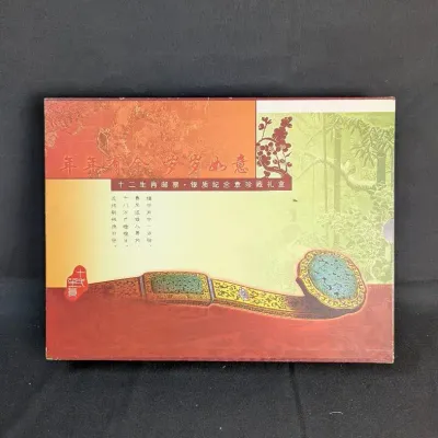Beijing 2005 Commemorative coin and Scepter Sterling Set