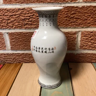 Vintage Chinese Porcelain Vase with Pine Tree and Calligraphy