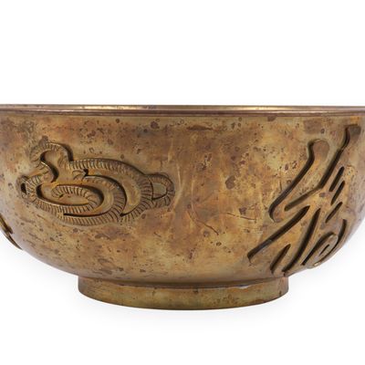 Large Mid-Century Chinese Brass Export Bowl with Applied Auspicious Characters