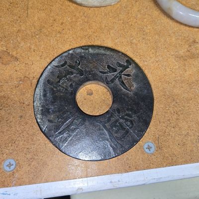 Sale Photo Thumbnail #280: Carved Nephrite Jade Bi Disc with Calligraphy and Mythical Creature (Hongshan Culture)