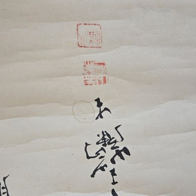 Chinese Ink Wash Scroll Painting with Calligraphy