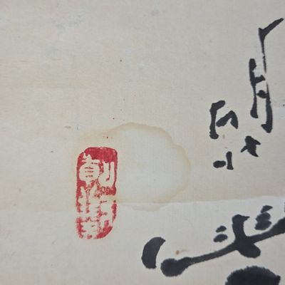 Chinese Ink Wash Scroll Painting with Calligraphy