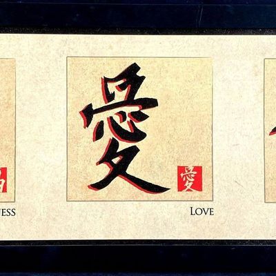 Chinese Wall Sign "Happiness, Love, and Harmony"