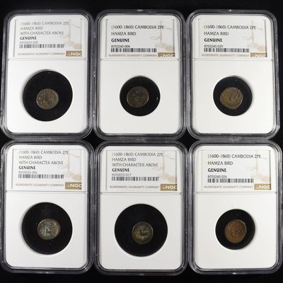 Sale Photo Thumbnail #104: (6) 1600-1860 CAMBODIA 2PE HAMZA BIRD NGC GENUINE