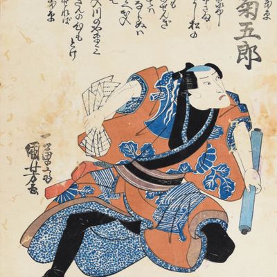 Sale Photo Thumbnail #315: Toyohara Kunichika, Onoe Kikugoro V, Woodblock Print
