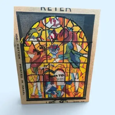 Vintage Keter Judaica Needlepoint Canvas – Stained Glass Style – Made in Israel