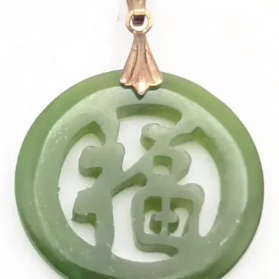 Sale Photo Thumbnail #122: Carved Jade? Chinese Symbol Pendant