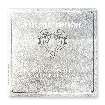 Jesus Christ Superstar St. Petersburg Antrop Pressing 1991 Double LP Set