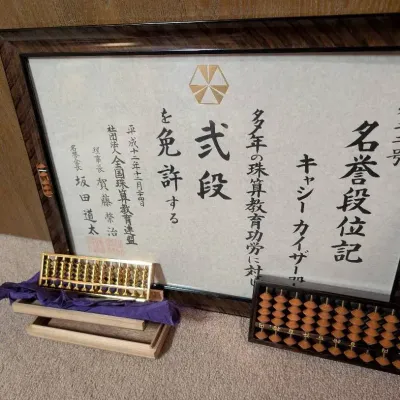 Japanese Print, 2 Abacus 