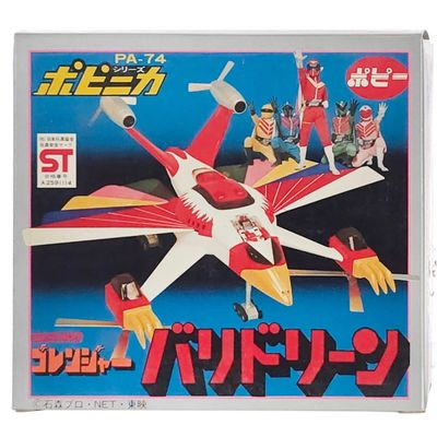 Sale Photo Thumbnail #200: Varidoren GoRanger Ship PA 74 by Popy Japan Boxed