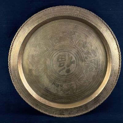 30" Antique Hong Kong "Happiness" Etched Brass Tray - Table Top - Wall Décor