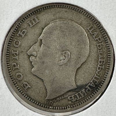1930 Bulgaria 50 Leva .500 Silver Coin - Boris III