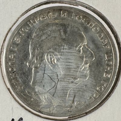 1912 Kingdom of Montenegro 1 Perpera .835 Silver Coin - Nicholas I