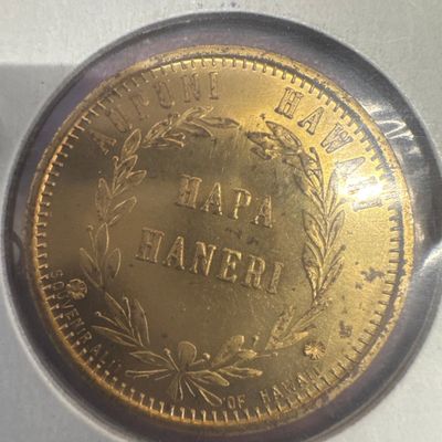 1847 Kamehameha Hawaii 1 Cent